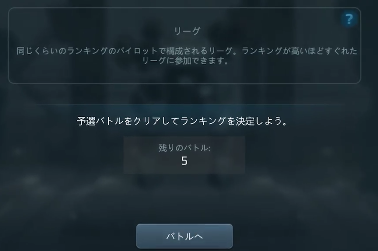 予選バトル.jpg