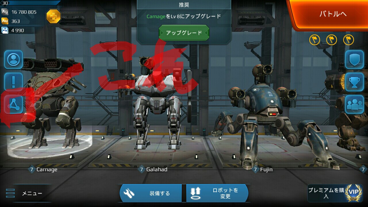 ワークショップポイント Wp の手引き War Robots スマホのロボットアクションwiki