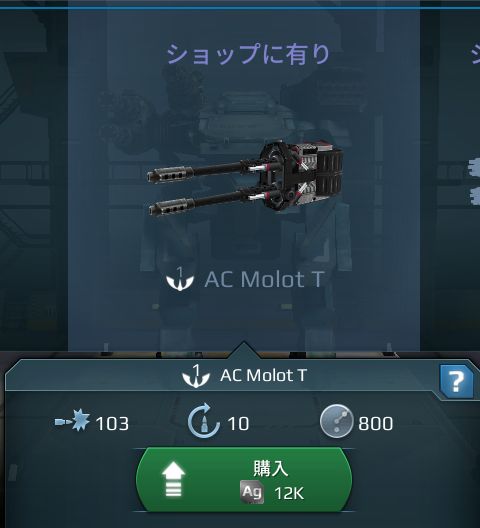 AC Molot T(モロット ティー).jpg