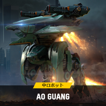 WR.IC.Ao Guang.png