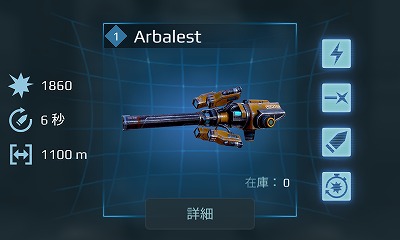 4.4Arbalest.jpg