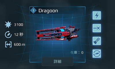 4.4Dragoon.jpg