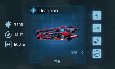 4.4Dragoon.jpg