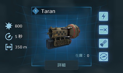 4.4Taran.jpg