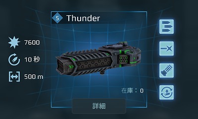 4.4Thunder.jpg