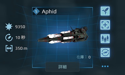 4.4Aphid.jpg