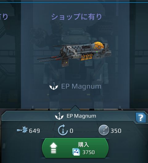 EP Magnum(マグナム).jpg