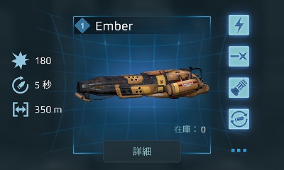 Ember(エンバー) - スマホのロボットアクションwiki