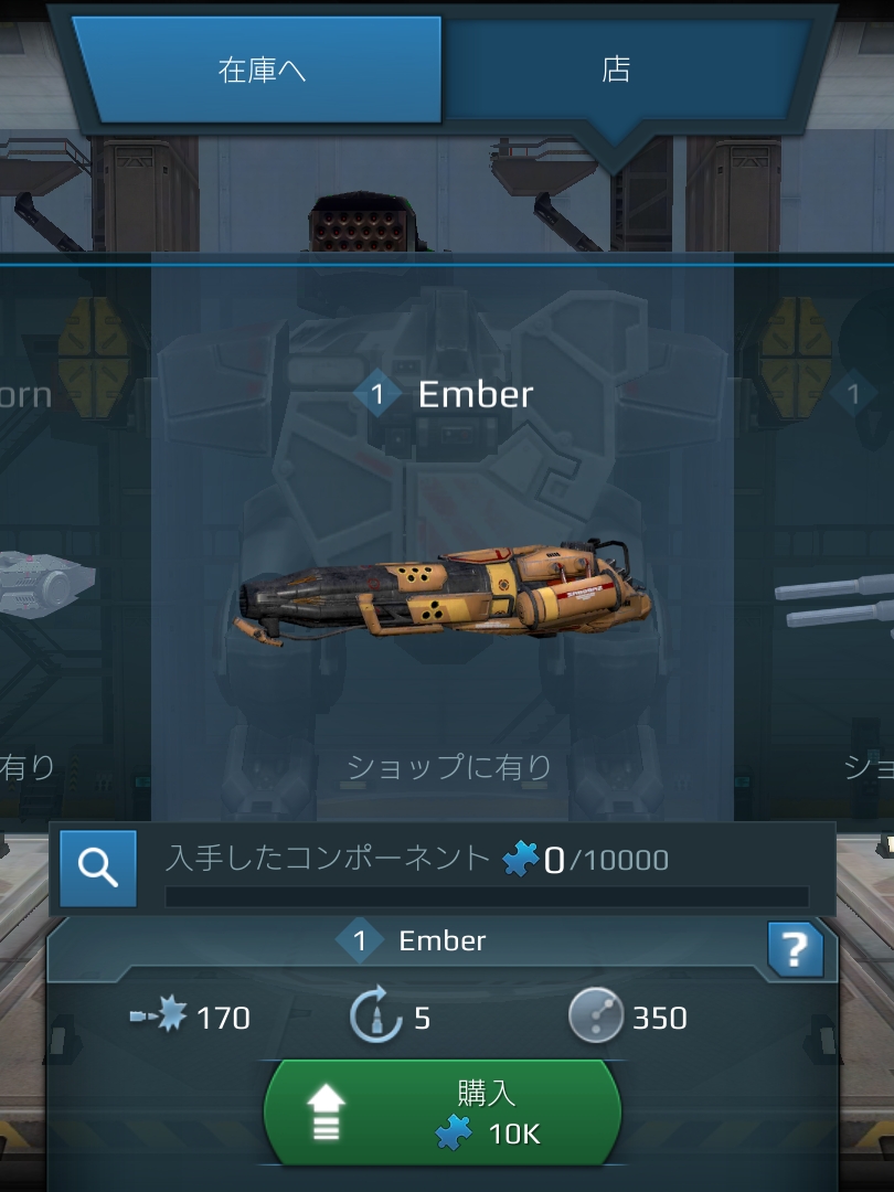 ember.jpg