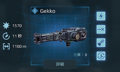 4.4Gekko.jpg