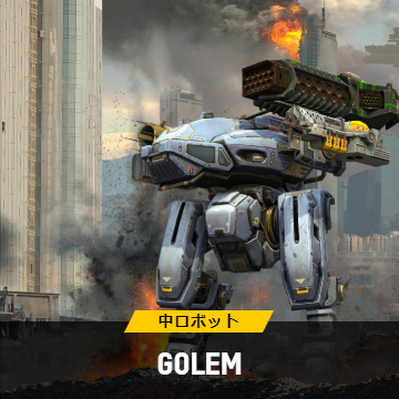 WR.IC.Golem.png