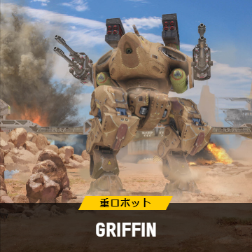 WR.IC.Griffin.png