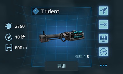 Hrs Trident トライデント War Robots スマホのロボットアクションwiki