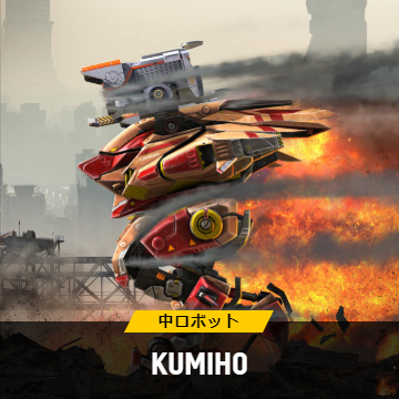 WR.IC.Kumiho.png