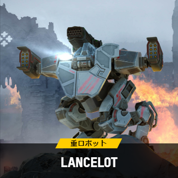 WR.IC.Lancelot.png