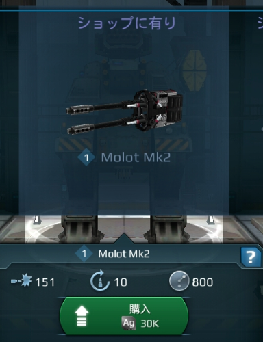 Molot mk2.PNG