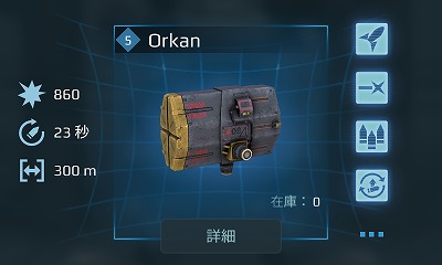 4.4Orkan.jpg