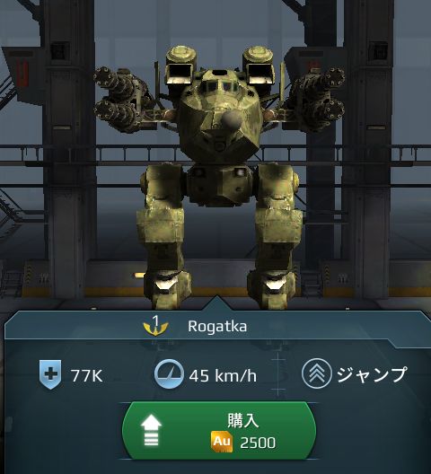 Rogatka(旧ロガトカ).jpg