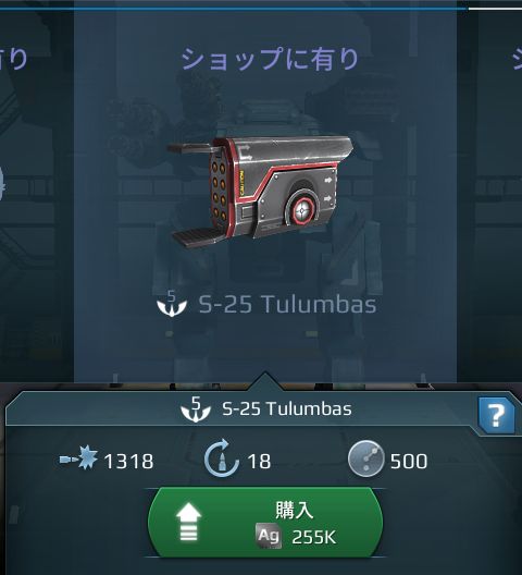 S-25 Tulumbas(トランバス) .jpg