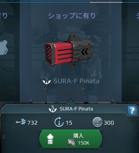 SURA-F Pinata(ピナタ)ex.jpg
