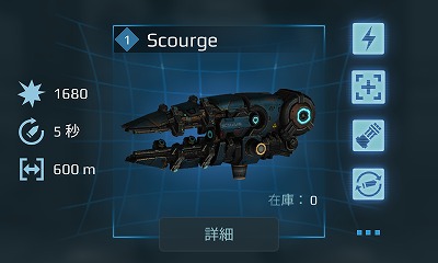 4.4Scourge.jpg