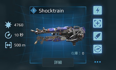 4.4Shocltrain.jpg