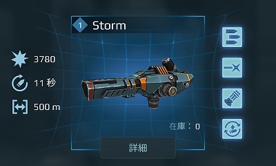 4.4Storm.jpg