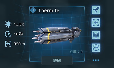 4.4Thermite.jpg