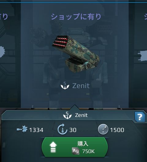 Zenit(ゼニット).jpg