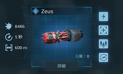 Zeus ゼウス War Robots スマホのロボットアクションwiki