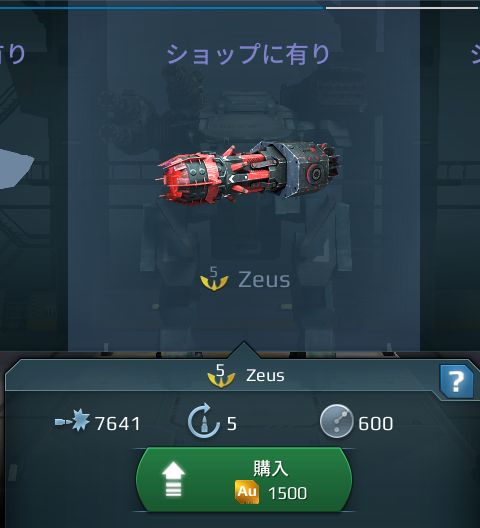 Zeus(ゼウス).jpg