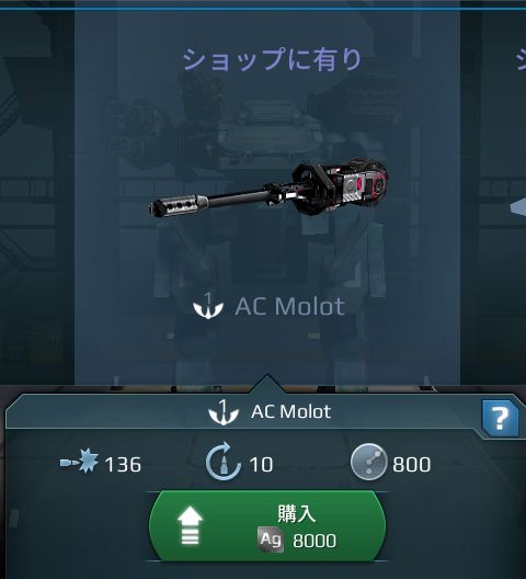 AC Molot(モロット).jpg