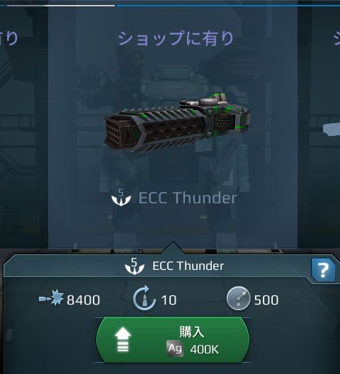 ECC Thunder(サンダー).jpg