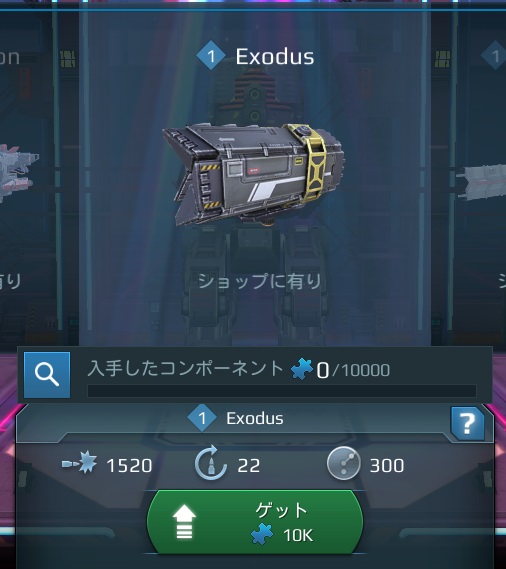 Exodus(エクソダス).jpg