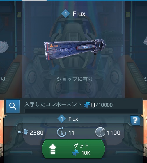 Flux(フラックス).jpg