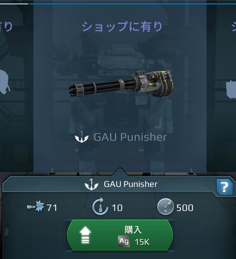 GAU Punisher(パニッシャー).jpg