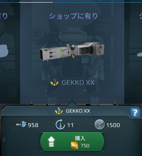 GEKKO XX(ゲッコー)ex.jpg