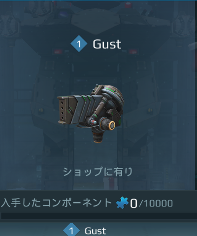 gust.png