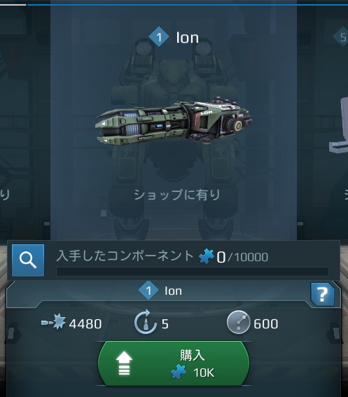 Ion(イオン).jpg